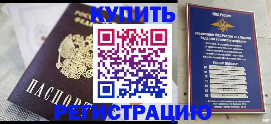 прописка поиск в Архангельске